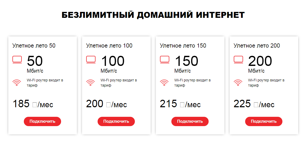 Купить Тариф Без Интернета