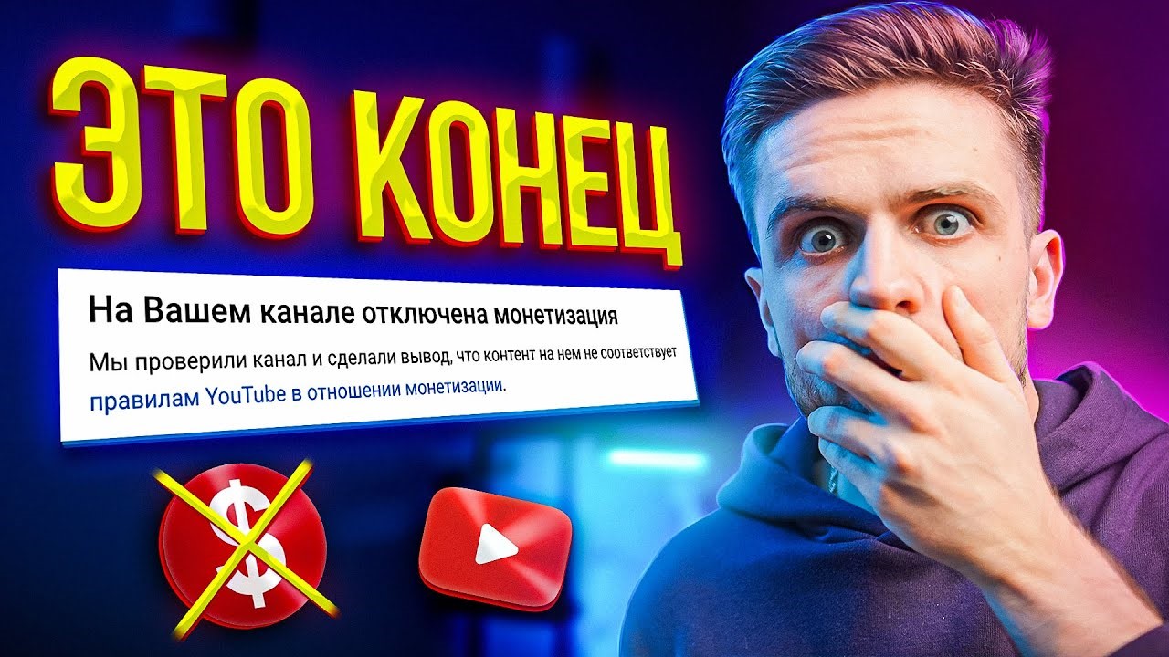 YouTube начала отключать монетизацию роликов с насильственными сценами и  матом