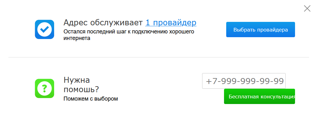 Проверка провайдера по адресу дома. Провайдер по адресу. Как узнать провайдера интернета. Найти провайдера интернета по адресу. Узнать какой провайдер по адресу.