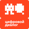 Цифровой диалог