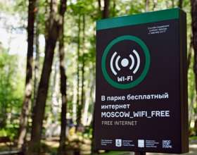 Московская Wi-Fi сеть стала одной из наиболее крупных в мире