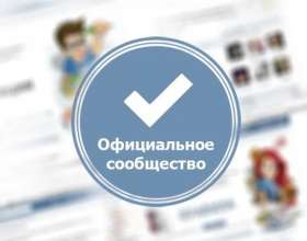 ВКонтакте тестирует верификацию бизнес-сообществ с использованием МСП.РФ