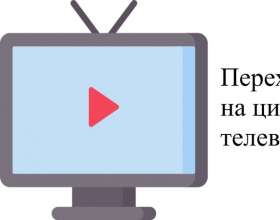 Как перейти на цифровое телевидение в России в 2019 году 