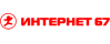 Интернет 67